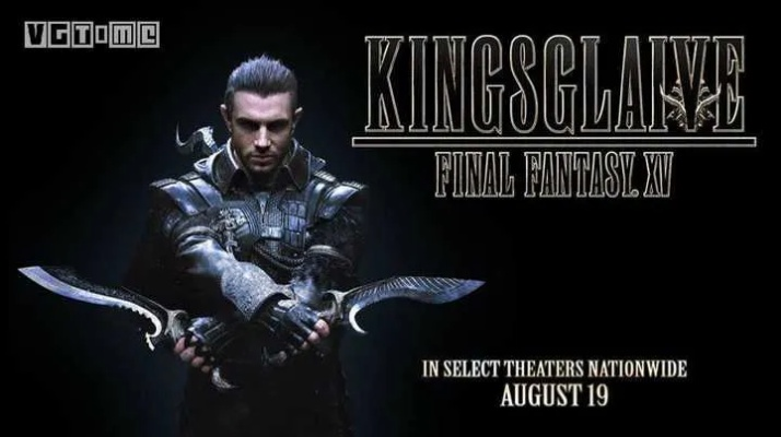 最终幻想15王者之剑好看吗？影评都在这里！