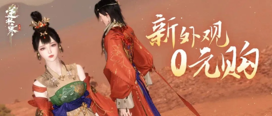 逆水寒手游零氪党必看，那些被你忽略的隐藏收益链，其实能赚出一套时装？