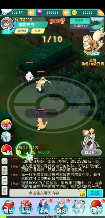 神奇宝贝回合制游戏,怎么玩才更强