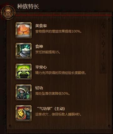 熊猫人种族天赋：提升输出、生存和游戏体验的秘密武器