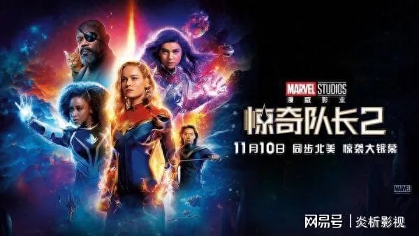 惊奇队长2全新预告藏了多少游戏级细节？克里星战场、联动彩蛋全拆解