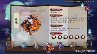 SP鬼切御魂搭配全解析，打造最强战斗利器