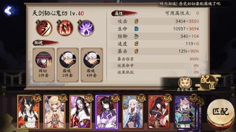 SP鬼切御魂搭配全解析，打造最强战斗利器