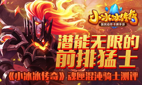 《星之卡比：飞天骑士》销量新高峰，飞天传奇再创辉煌