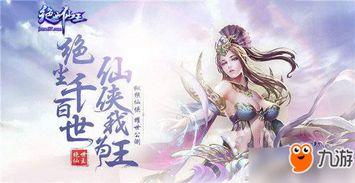 和风魅力绽放！《仁王3》新秀斋藤福，绝世风采惊艳登场