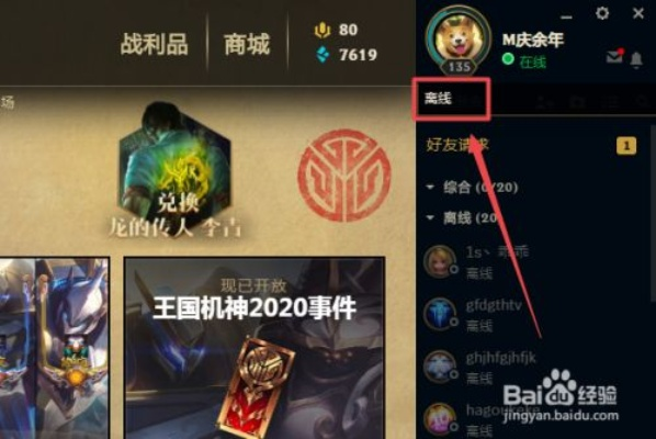 lol隐藏分在哪查