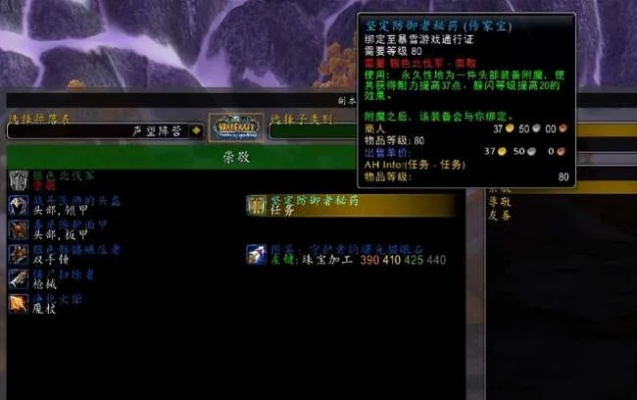 黑锋骑士团声望开启：开启黑锋骑士团声望，获取顶级装备和附魔