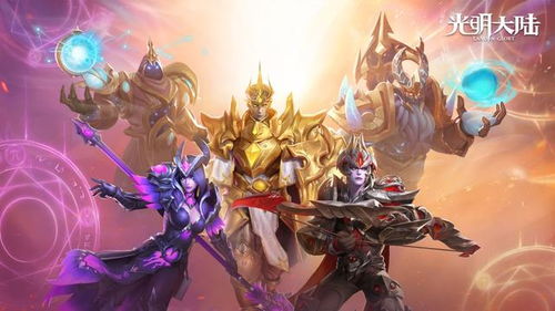 圣骑士黎明：黑暗中的光明守护者