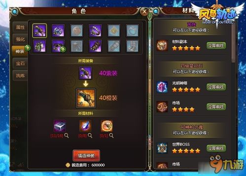 神灵出装终极指南：打造最强神灵武士