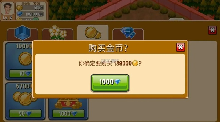 警惕999999钻999999金币游戏破解版背后的陷阱