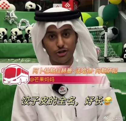 卡塔尔王子为何深夜发中文视频谢中国网友？游戏圈这波联动藏着3个被忽略的真相