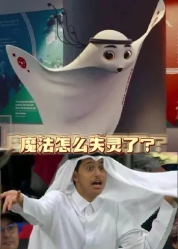 卡塔尔王子为何深夜发中文视频谢中国网友？游戏圈这波联动藏着3个被忽略的真相