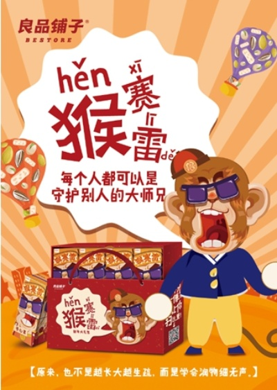 长城汽车“雷猴”风波：猴赛雷遭围攻，紧急删帖改文案