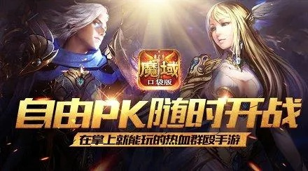 魔域口袋版联动红星二锅头，传承经典再创新潮体验