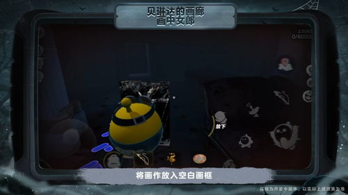 惊魂寻宝新篇章,蛋仔派对「请君入画」宝藏启航 惊魂寻宝新篇章,蛋仔派对「请君入画」宝藏启航