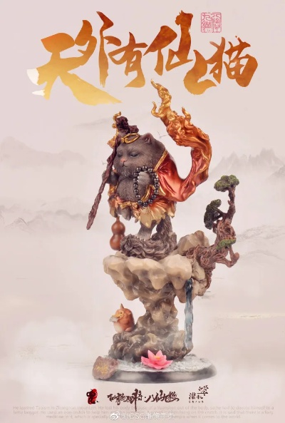 昆仑巅峰石猿手办预订启动，悟空神话新价值再现！