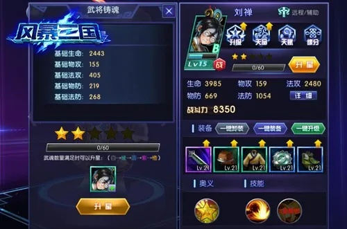 风舞三国:精美武将,双边站位,创新战力养成 风舞三国:精美武将,双边站位,创新战力养成