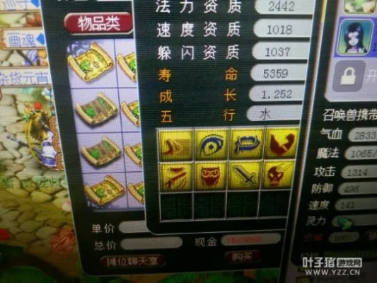 梦幻西游召唤兽打书技巧，新手必看打书攻略！