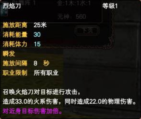 虚拟人生3火焰刀隐藏机制曝光，为什么老玩家都在刷这把毁天刃？