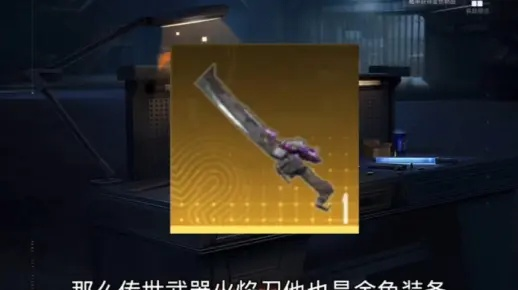 虚拟人生3火焰刀隐藏机制曝光，为什么老玩家都在刷这把毁天刃？