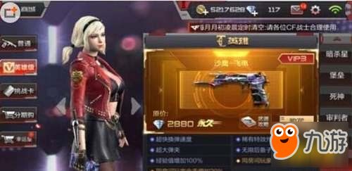 穿越火线手游子涵开腿视频,视频真实性如何