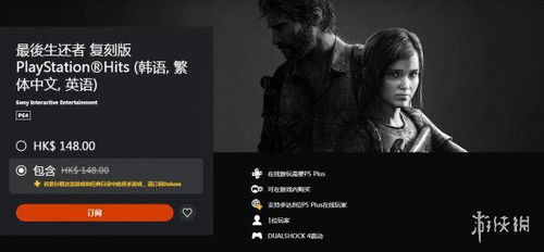 《最后的生还者》P5R史低狂欢,本周热卖大促来袭! 《最后的生还者》P5R史低狂欢,本周热卖大促来袭!