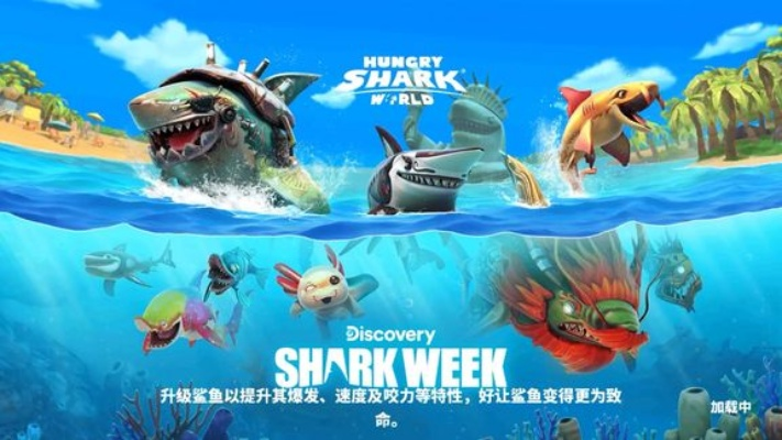 童话治愈之旅，鲨鲨商人启航探险！