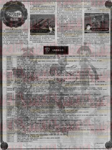 仙剑问情篇藏了多少没说透的秘密？老玩家用10年实战扒出的隐藏门道