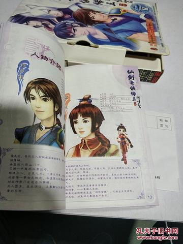 仙剑问情篇藏了多少没说透的秘密？老玩家用10年实战扒出的隐藏门道