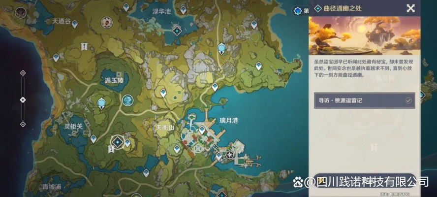 原神，12个璃月地灵龛位置全揭秘