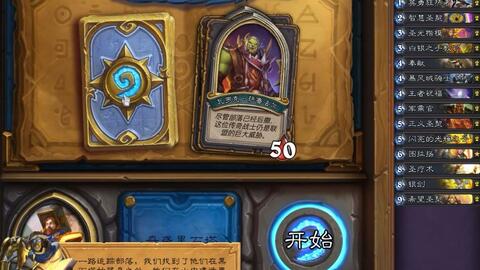 瓦罗克·萨鲁法尔，部落的传奇与荣耀