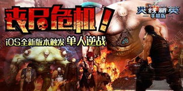 《丧尸围城5》重燃战火：揭秘全新价值战局再登巅峰