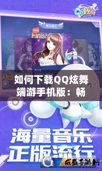 qq炫舞怎么下载到桌面？一看就会的简单方法！