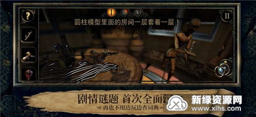 迷室3内购破解版，便利背后的法律与道德隐忧