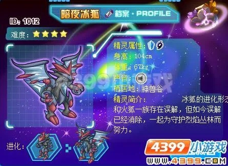 赛尔号暗夜冰狐怎么打（该用什么精灵对抗暗夜冰狐）