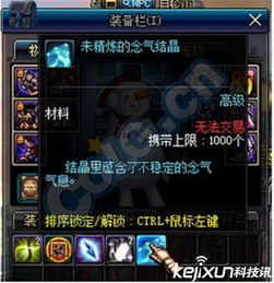 下级邪念结晶,还有其他什么途径可以得到下级邪念结晶 下级邪念结晶,还有其他什么途径可以得到下级邪念结晶