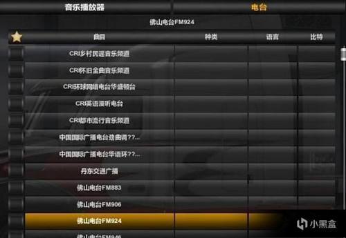 GTA6音乐创作新升级，电台播放器进化革新