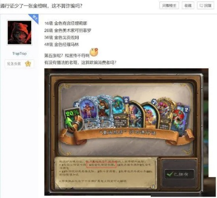 炉石新扩展预约奖励到底值不值?老玩家实测拆解隐藏福利与兑换陷阱 炉石新扩展预约奖励到底值不值?老玩家实测拆解隐藏福利与兑换陷阱