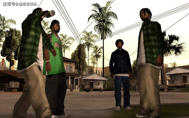 侠盗圣安地列斯在哪下？老玩家压箱底的3个正版渠道+2个优化技巧，90%人不知道