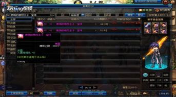 DNF武器智力宝珠大盘点