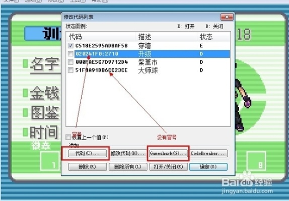 探秘口袋妖怪通用快速升级作弊码，利弊与游戏体验的交织