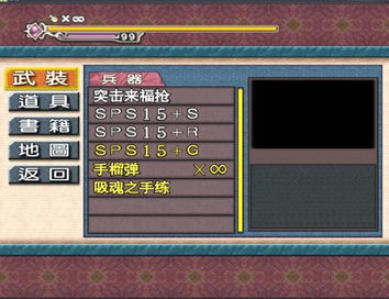 鬼武者3通关存档免费下载｜完整游戏进度+超高评分