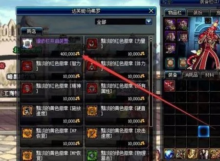 地下城普通徽章怎么合成,  合成需要什么材料