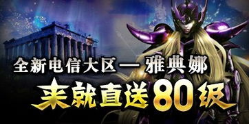 新奇迹世界官方全新改版上线,探索奇迹世界新篇章 新奇迹世界官方全新改版上线,探索奇迹世界新篇章