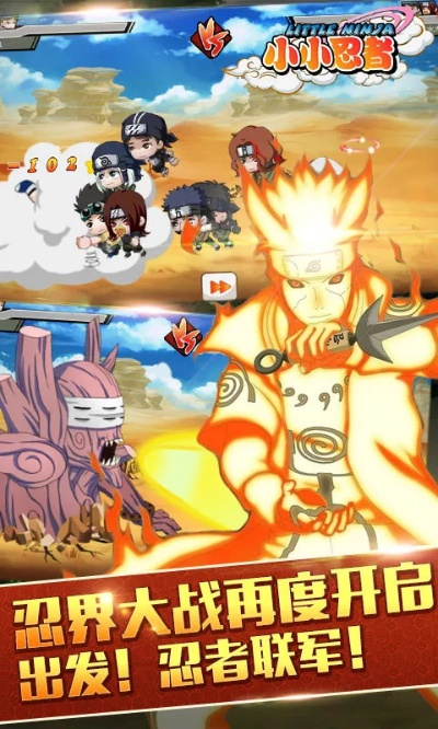 带你进入小小忍者的可爱忍者之旅 带你进入小小忍者的可爱忍者之旅