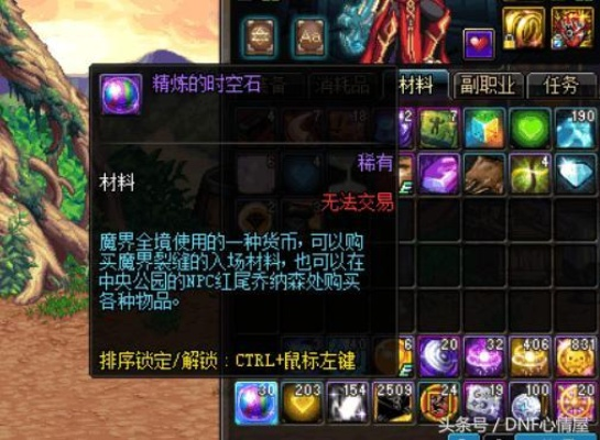 dnf诞生之芽兑换,时空石兑换靠谱吗 dnf诞生之芽兑换,时空石兑换靠谱吗