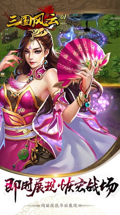 探寻三国风云,畅享优质三国游戏 探寻三国风云,畅享优质三国游戏