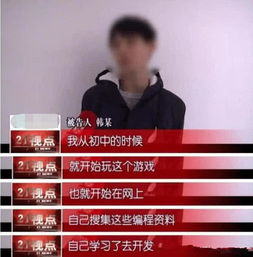 《燕云十六声》外挂案告破，非法获利万元玩家落网！