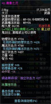 DNF冰属性宝珠大盘点