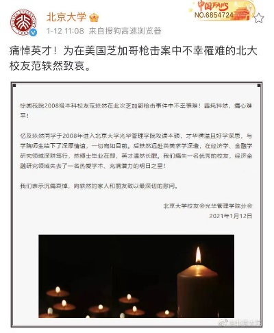 清华保研生致亡父信引发热议，揭开孝子谣言真相